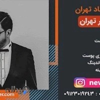 سالن آرایش مردانه زعفرانیه