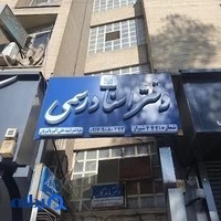 دفتر اسناد رسمی ۴۴۲