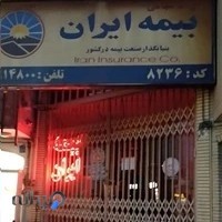 بیمه ایران