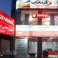 یست کو