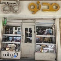 عینک مدنو