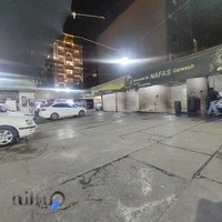 كارواش نفس