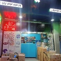 لوازم یدکی رضایی