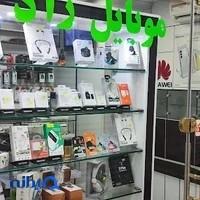 موبایل راد