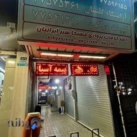 خدمات کامپیوتری آدونیس
