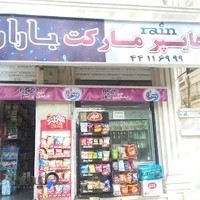 هایپر یاران