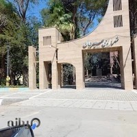 شهرداری مرکزی سیرجان