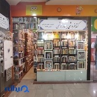 کتابفروشی هاشمی