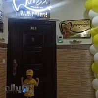 مطب دندان پزشکی دکتر مریم کاظمی