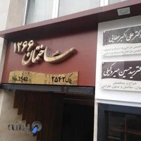 دکتر حسین اکبری