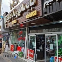 کبابی بناب آذربایجان