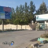 مرکز توانبخشی کودکان معلول هفده شهریور