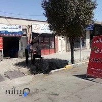 رادیـــــــاتـــور ســـــازی قـــــائمـــــ تــرابـــیــان.