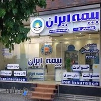 بیمه ایران نمایندگی رضا رضایی