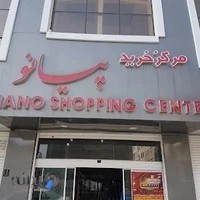 شال و روسری پرنیان