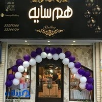 Hamsayeh Gallery