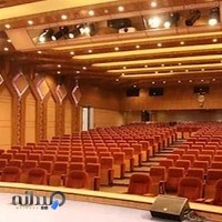 سالن همايش رفاه