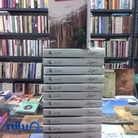 انتشارات و کتابفروشی سیوند