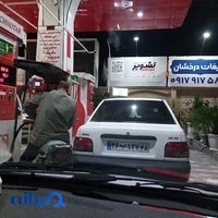 پمپ بنزین رسالت