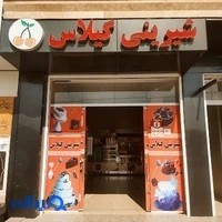 شیرینی گیلاس