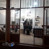 اریشگاه موفرفری
