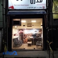 دفتر املاک مدرن سازان