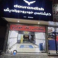 تشخیص رنگ خودرو دوراندیش