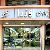 جواهری وزراء