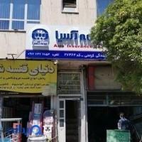 بیمه آسیا نمایندگی کرامتی