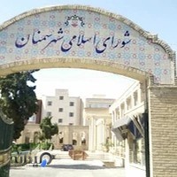 شورای اسلامی شهر سمنان