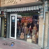 فروشگاه موسیقی دلشاد موزیک