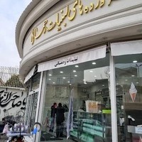 لبنیات رحمانی