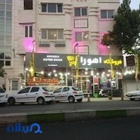 فروشگاه اهورا