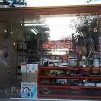 لوازم جارو برقی