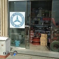 یدک بنز سجاد