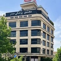 مجتمع پزشکی صدر