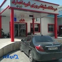 درمانگاه باران