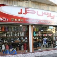 فروشگاه برادران حبیب‌زاده