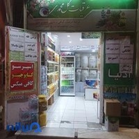 عرقیات وبستنی فالوده سنتی گل محمدی