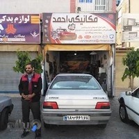 تعمیرگاه تخصصی احمد