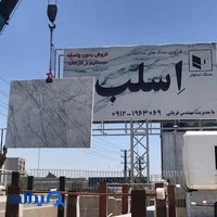نوین استوار
