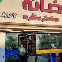 داروخانه دکتر منفرد