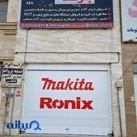 ابزارآلات بِرند