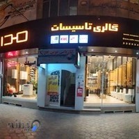 فروش گاه مداح. ایران رادیاتور