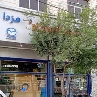 لوازم یدکی وانت مزدا و نیسان محمد