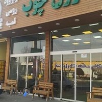 NOZHAN WOODمرکز فروش ترمووود