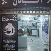 اکباتان