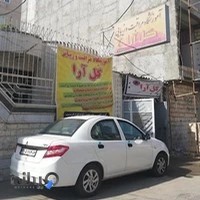 آموزشگاه فنی حرفه‌ای مراقبت و زیبایی گل‌آرا