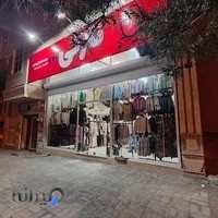 پوشاک نازلی