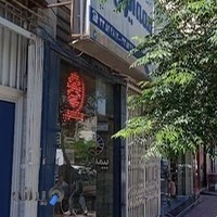 بیمه ایران مهندس عزیزپور